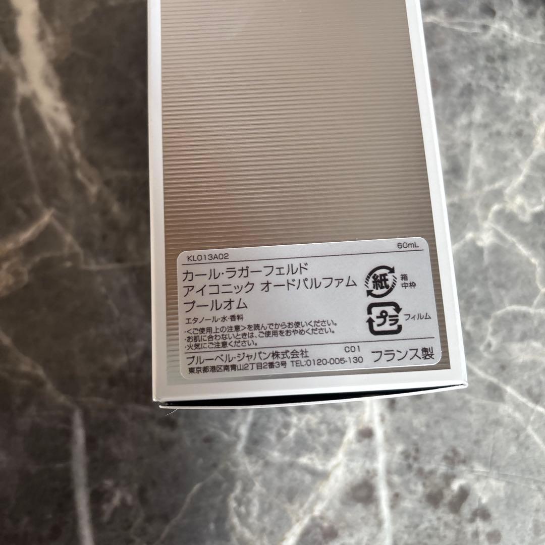 KARL IKONIK 香水 60ml 男性用　新品未使用