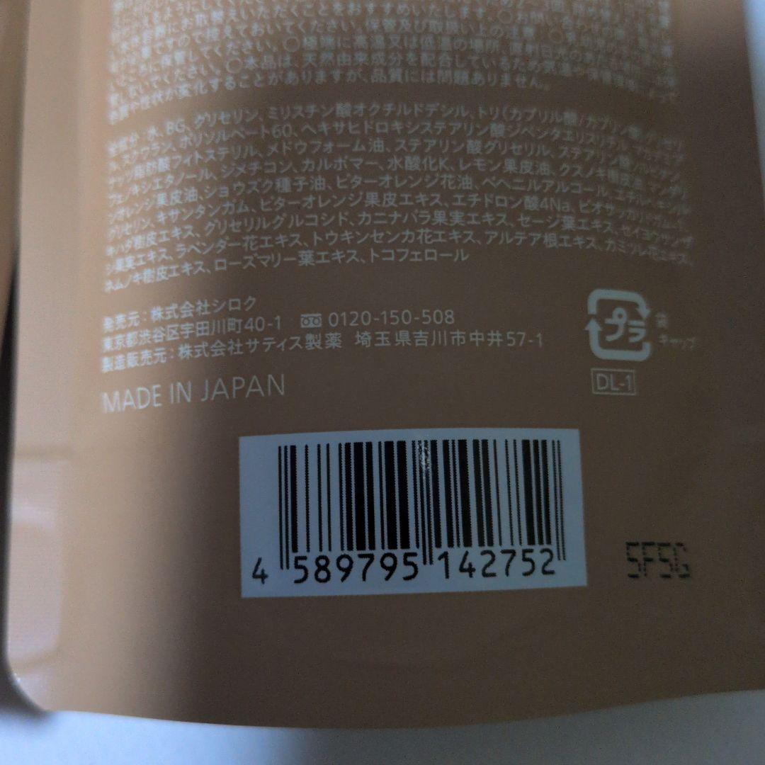 N organic バランシングローション & エッセンスミルク 詰替セット