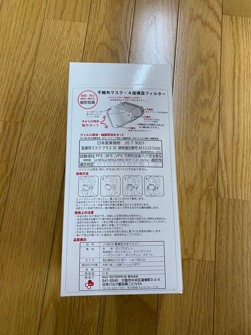 30箱セット　新品未使用　J-95 マスク　ライトピンク　普通サイズ　mask