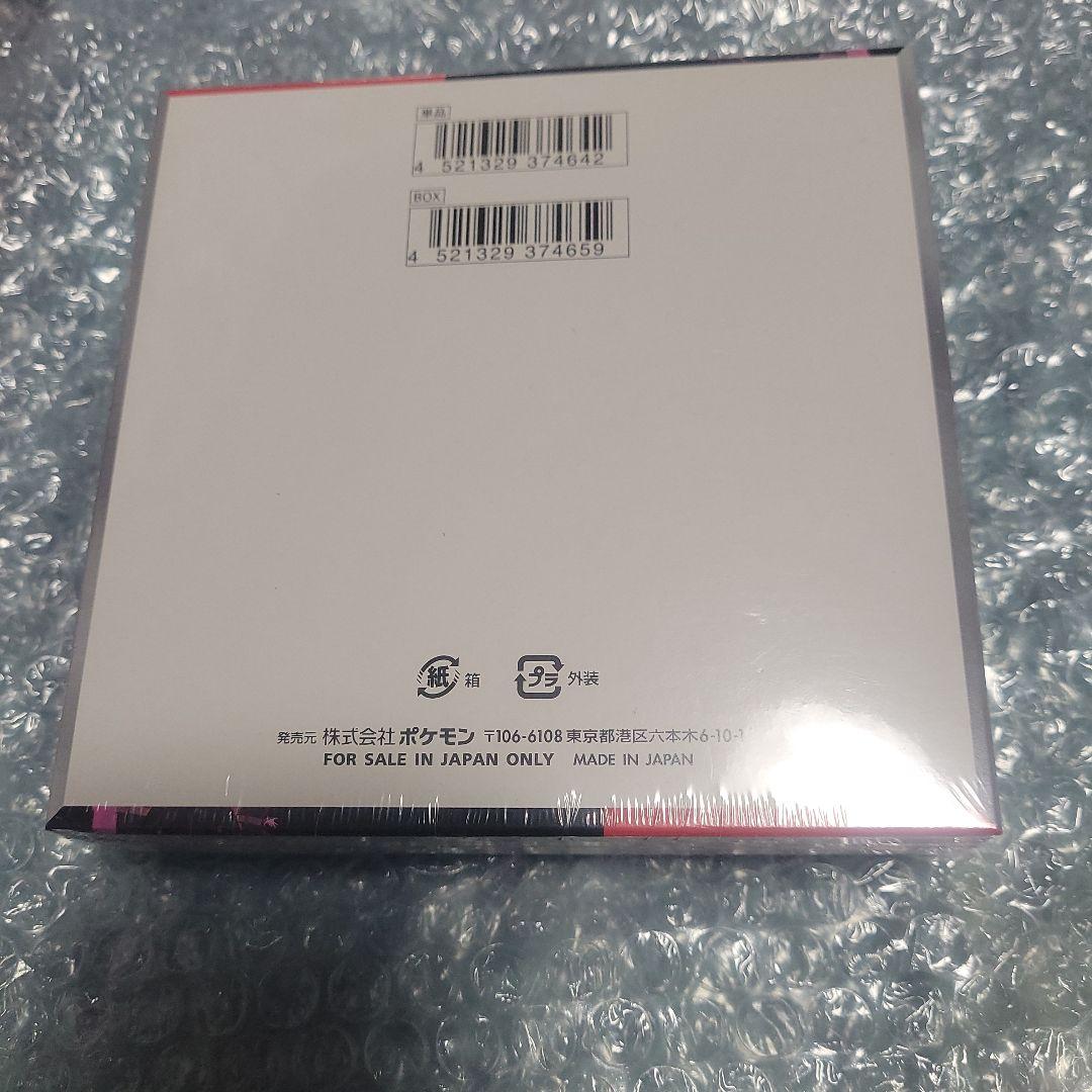 ポケモンカード　ロケット団の栄光　BOXシュリンク付き