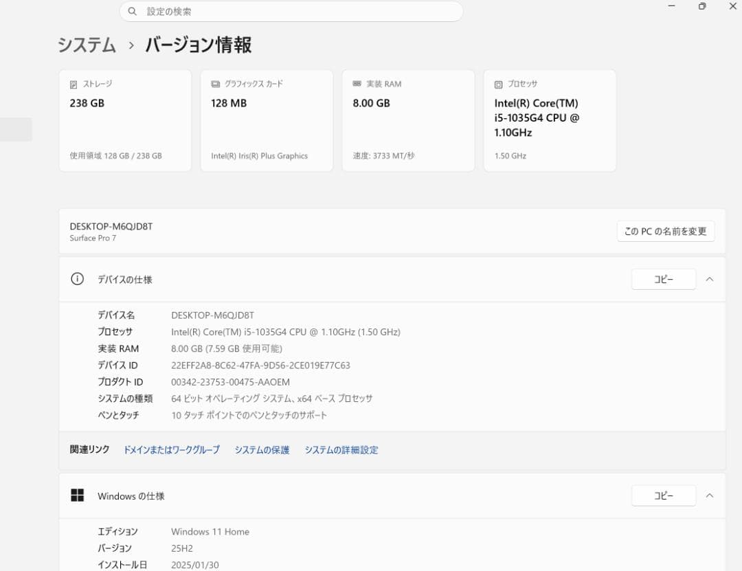 SurfacePro7 i5 8GB 256GB セット(Office無し)