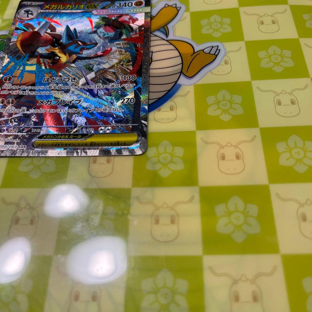 【おまけ付き】ポケモンカード　メガルカリオex SAR