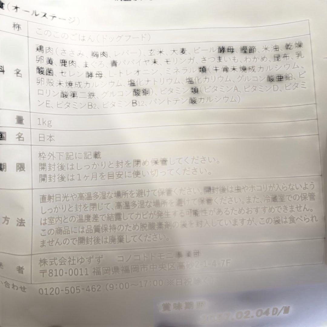 このこのごはん　シニアのためのこのこのごはん