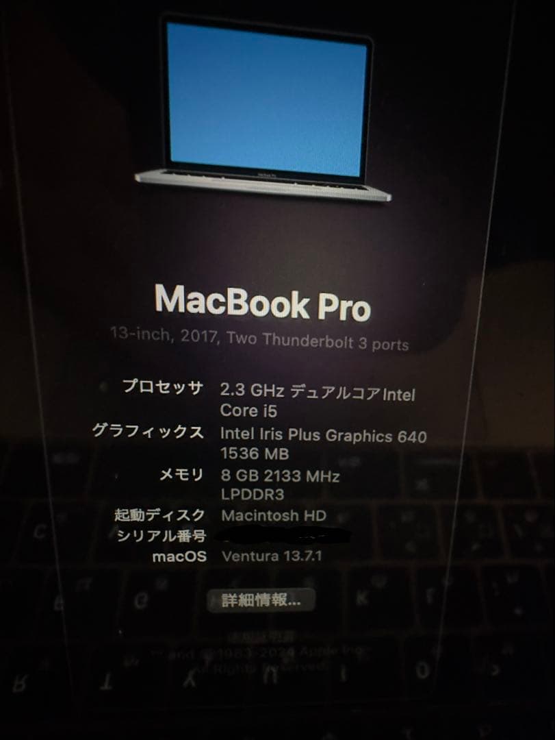 MacBookPro 2017 Corei5 8GB 128GB 動作品