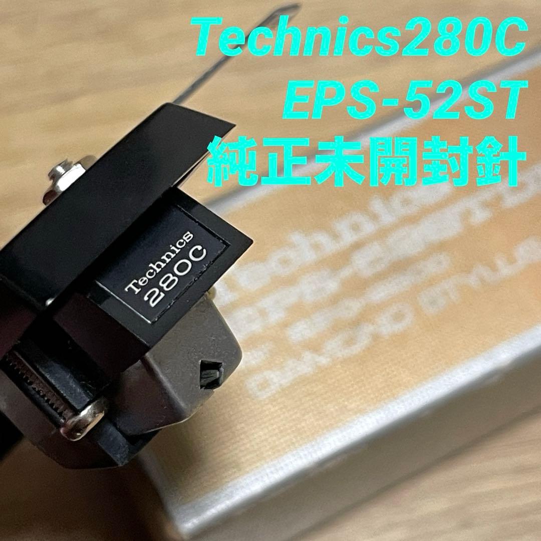 Technics カートリッジ 280C テクニクス レコード ヘッドシェル 針