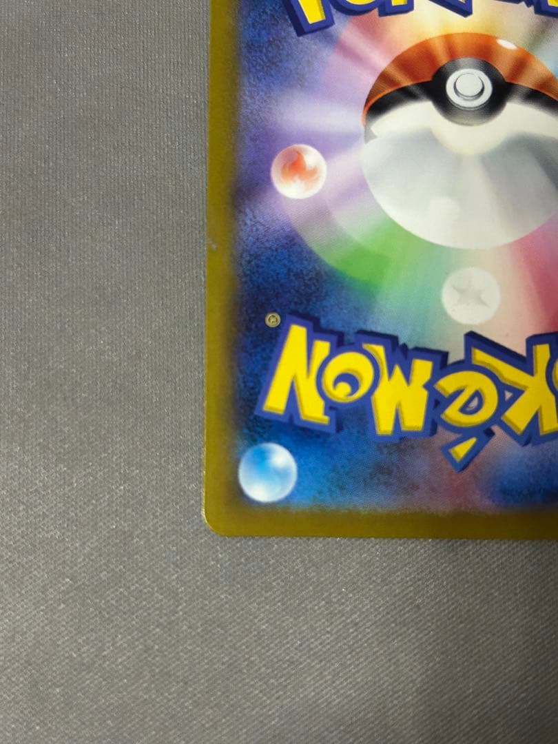 ヒトカゲ ar ポケモンカード 051/049