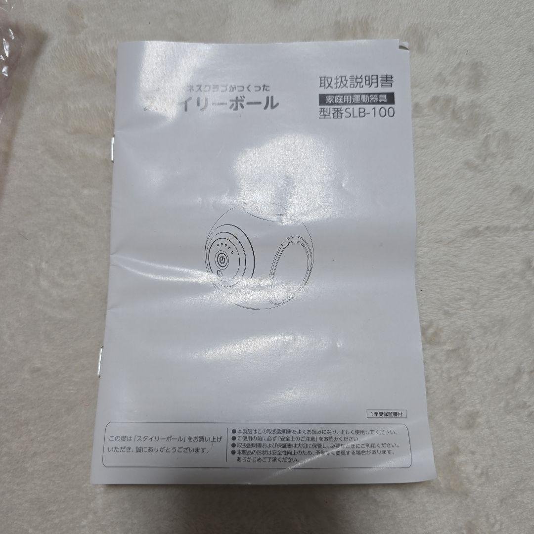 TOKYU OASIS フィットネスクラブが作ったスタイリーボール 赤