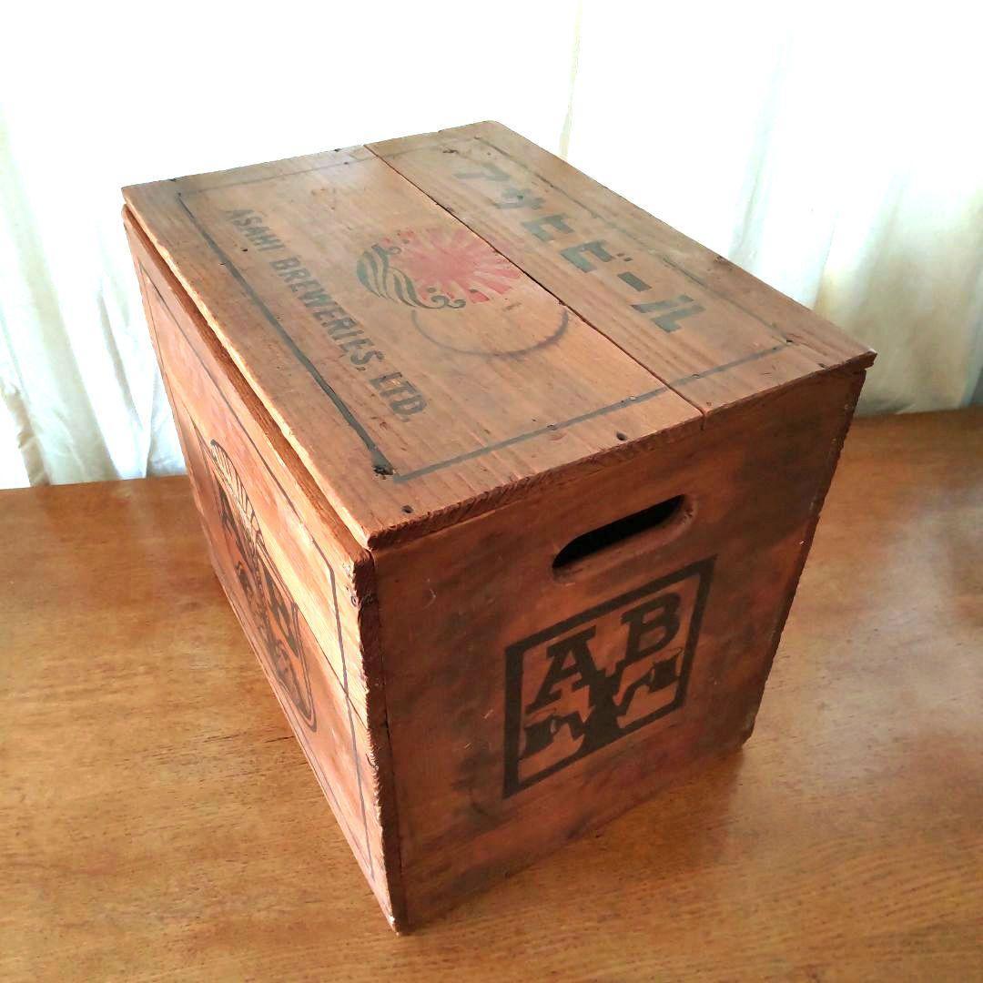 ヴィンテージ アサヒビール 蓋付き 木箱 レトロ 古道具