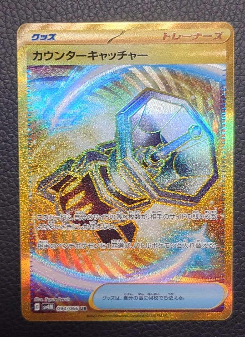 ポケモンカード　URトレーナーズ5枚セット