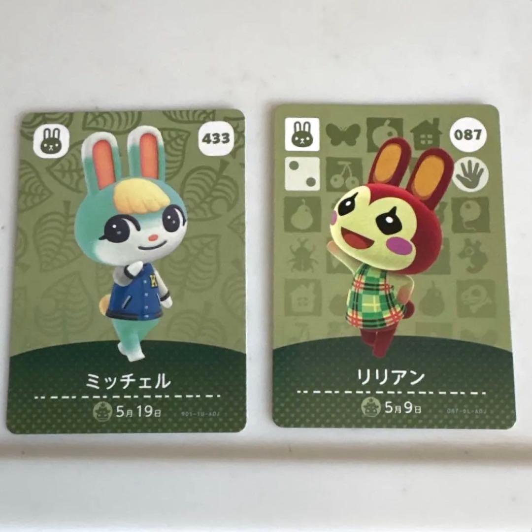 どうぶつの森amiiboカード フランソワ クリスチーヌ ミッチェル リリアン