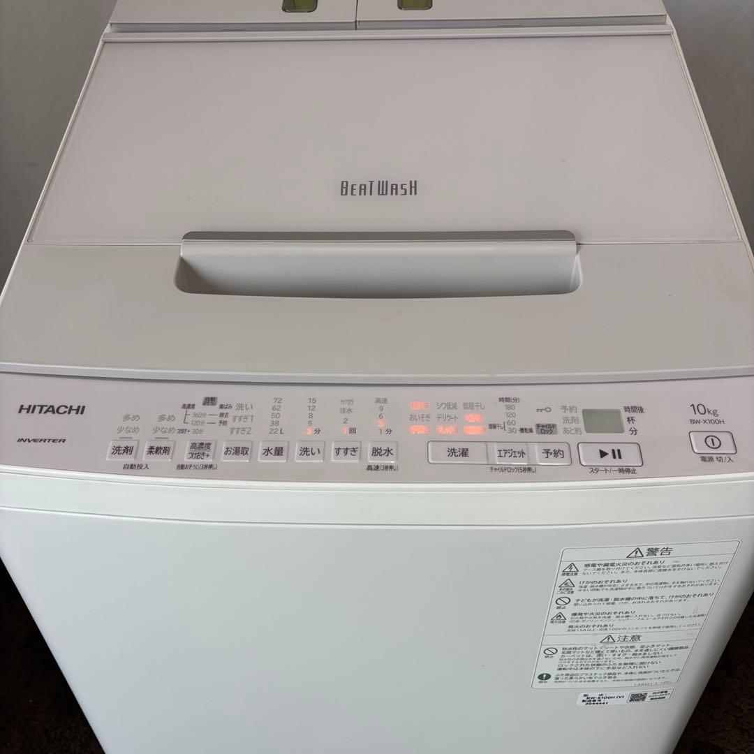 186⭕️お買い得⭕️洗濯機　日立　ビートウォッシュ　10キロ　安い　綺麗　設置無料