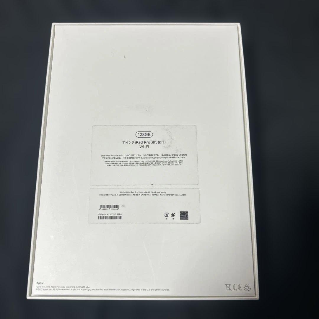 【おまけ付】 iPad Pro 11インチ 第3世代 MHQR3J/A