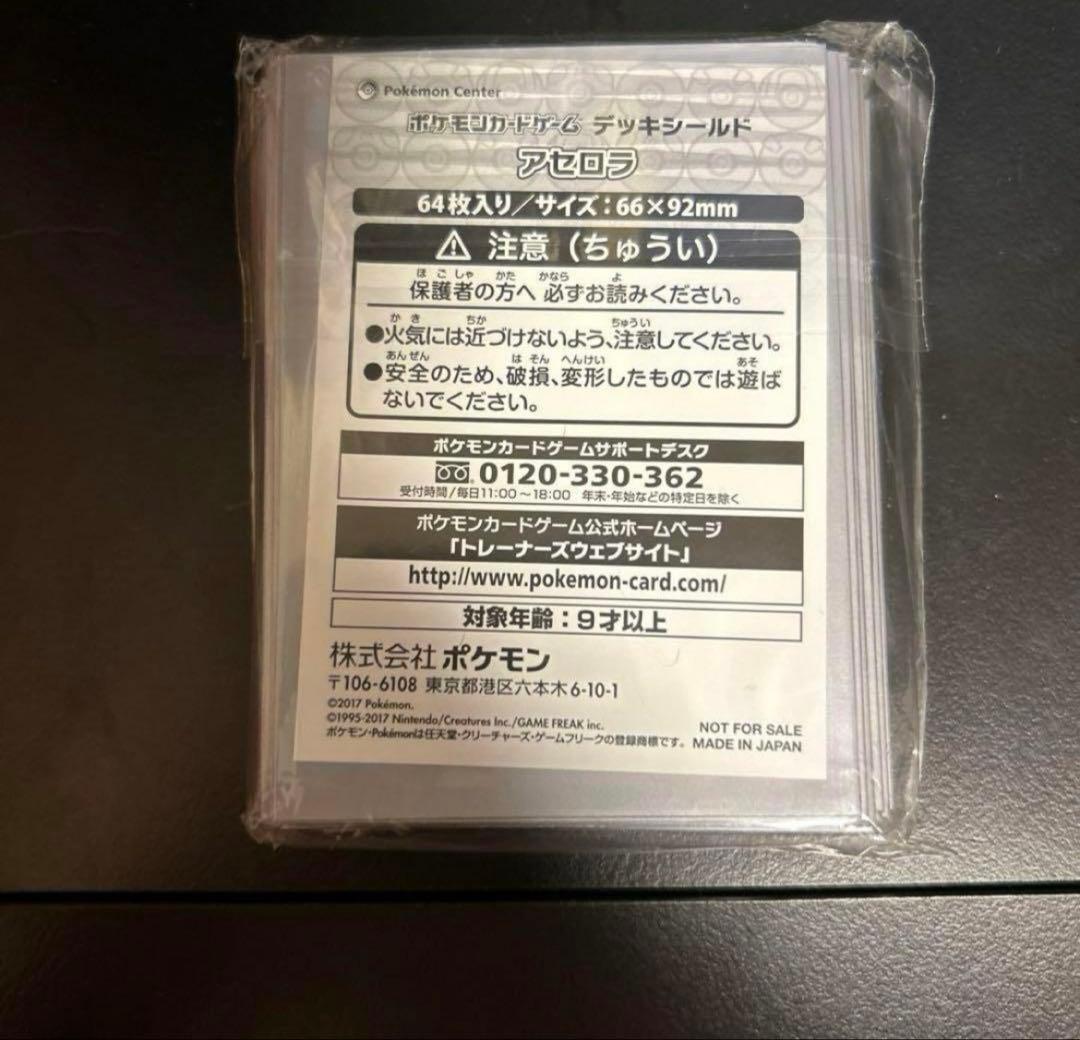 y*u様 未開封　ポケモンカード　アセロラ デッキシールド 非売品