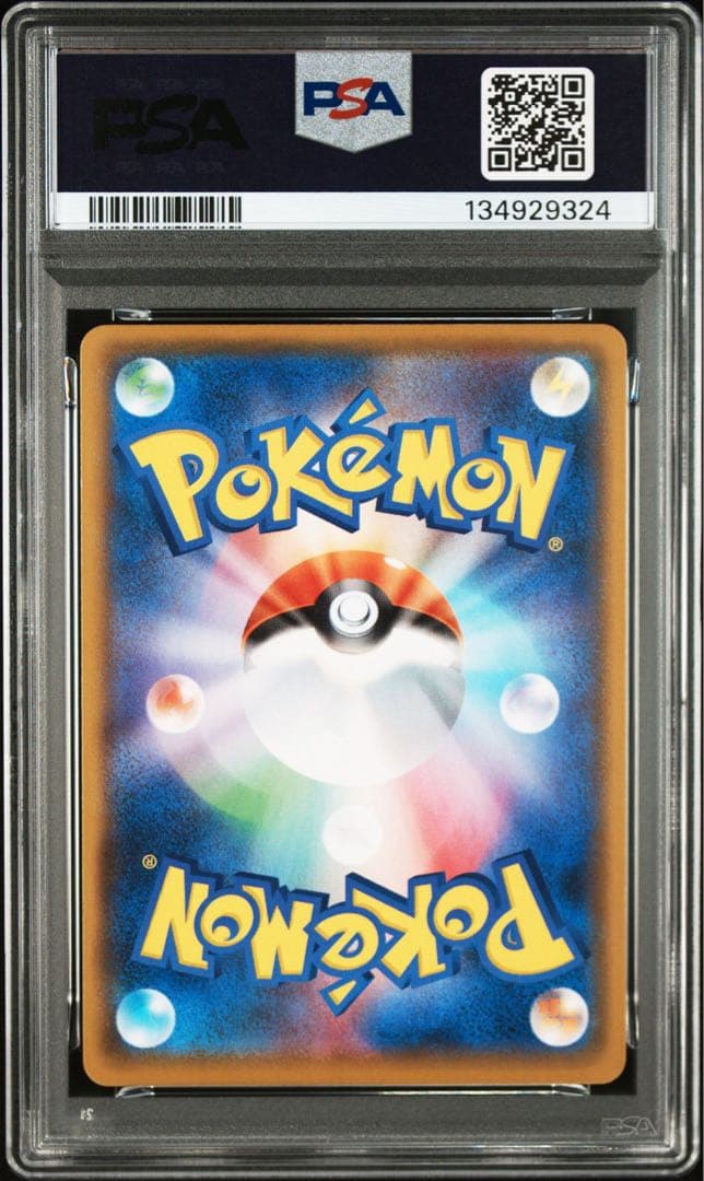ひかるコイキング プロモカードパック 25th ANNIVERSARY PSA9