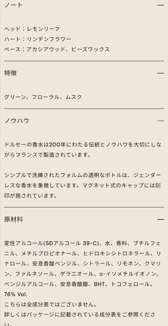 香水 D’ORSAY cgドルセー どこか他の場所へ行きたい C.G. 90ml