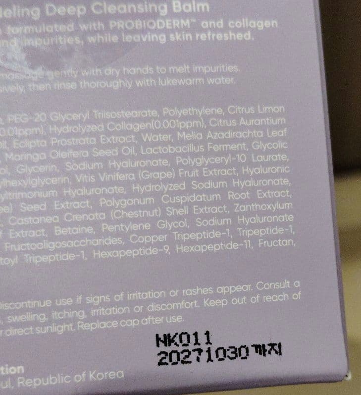 BOH PROBIODERM 3D Lifting Super Cream 7点