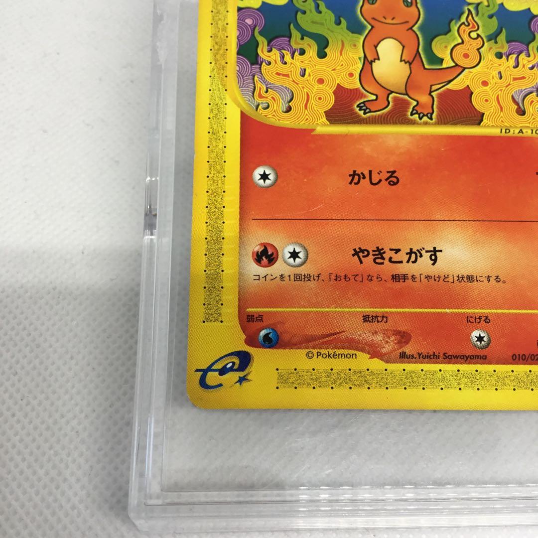 希少　ポケモンカードeシリーズ　ヒトカゲ