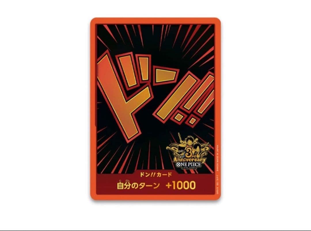 新品未開封／正規品プレミアムバンダイ限定のワンピースカードゲーム3周年記念セット