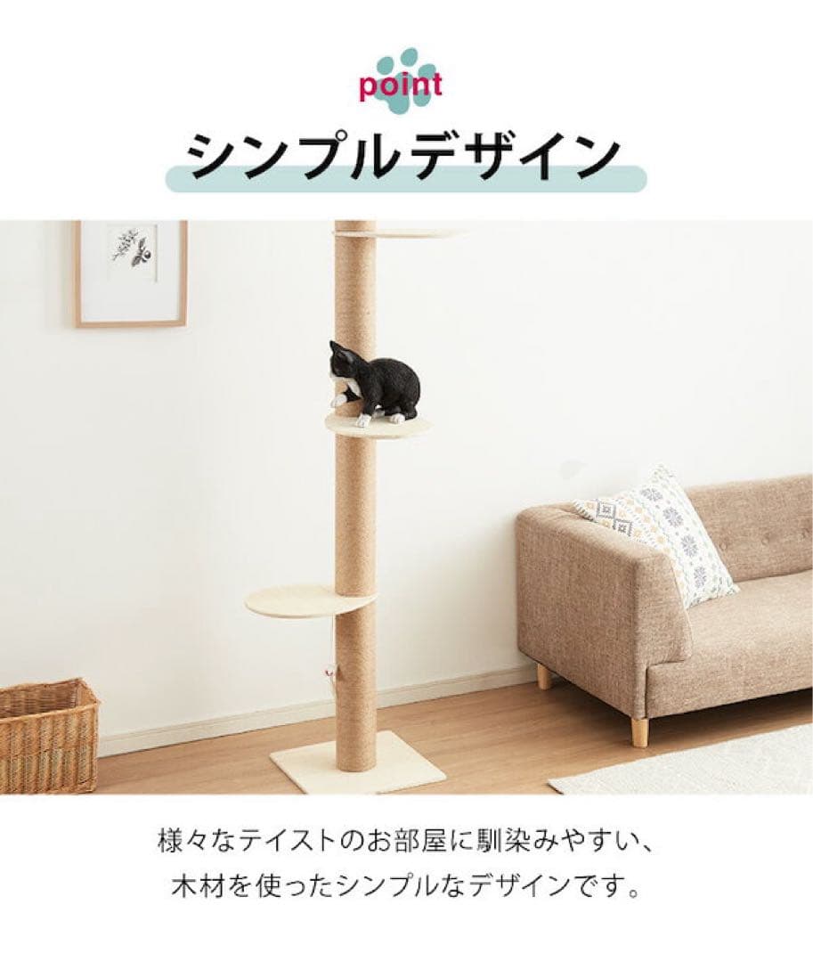 キャットタワー