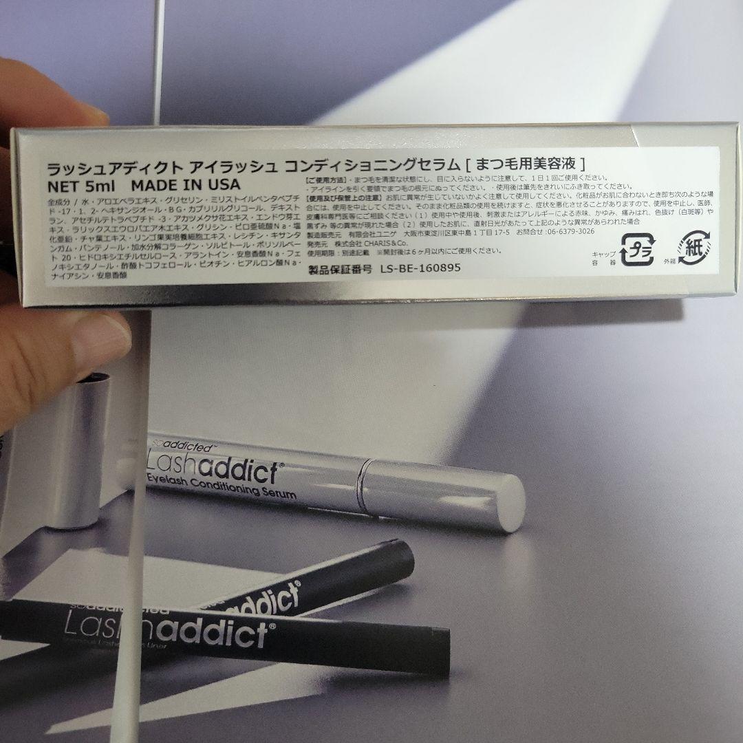 【まつ毛用美容液】アイラッシュコンディションニングセラム