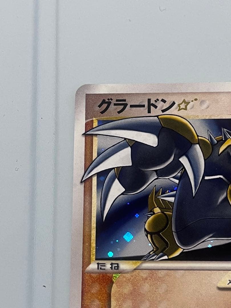 グラードン