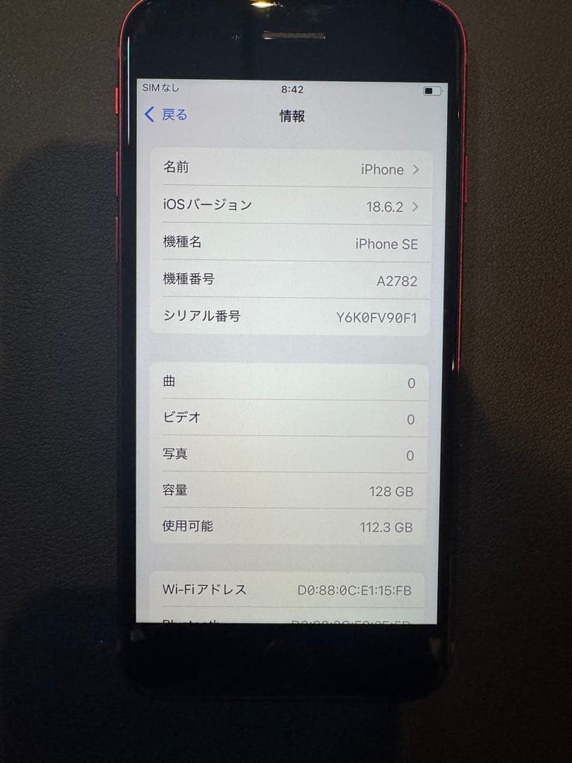 iPhone SE3 SIMフリー 128GB 第3世代⑬ プロダクトレッド 赤