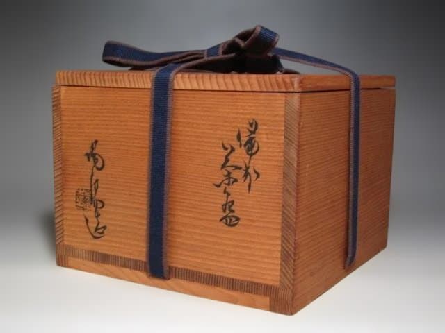 人間国宝 金重陶陽 備前茶碗 風格のある名品☆ｚ835