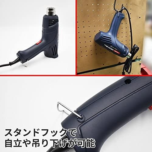 アストロプロダクツ AC100V ヒートガン HG495 | 2段階切り替え b
