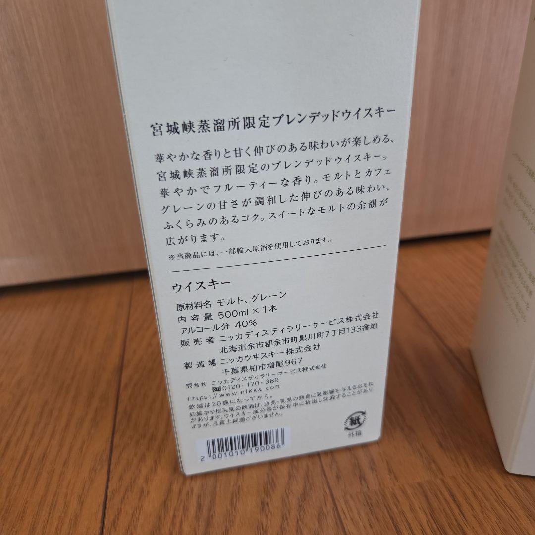 【ニッカウヰスキー】宮城峡蒸溜所限定ブレンデッドウイスキー