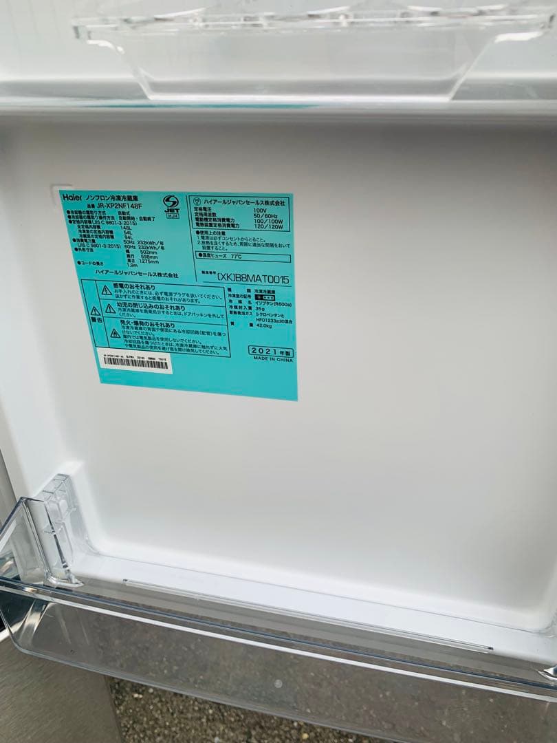 新生活家電３点セット／送料設置無料