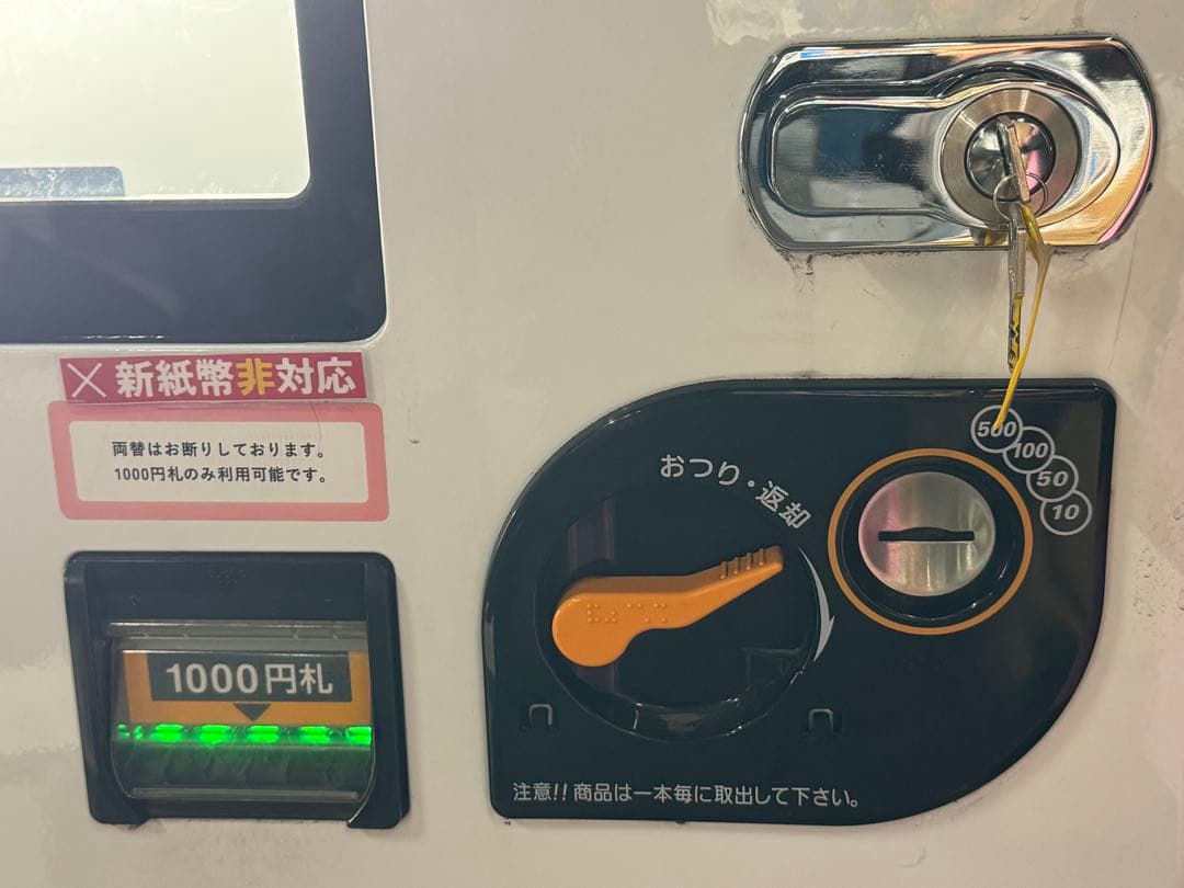 SANDEN ど冷えもん FIV-JIA2110NB 通電冷凍機能のみ確認済み