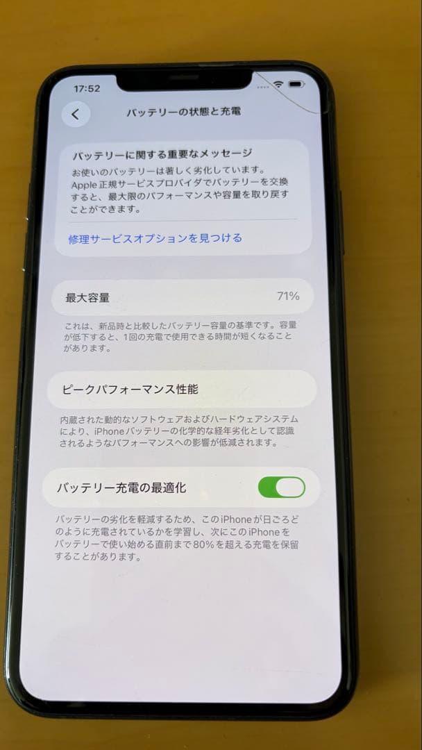 Apple iPhone 11 Pro max グリーン 本体1箇所割れあり