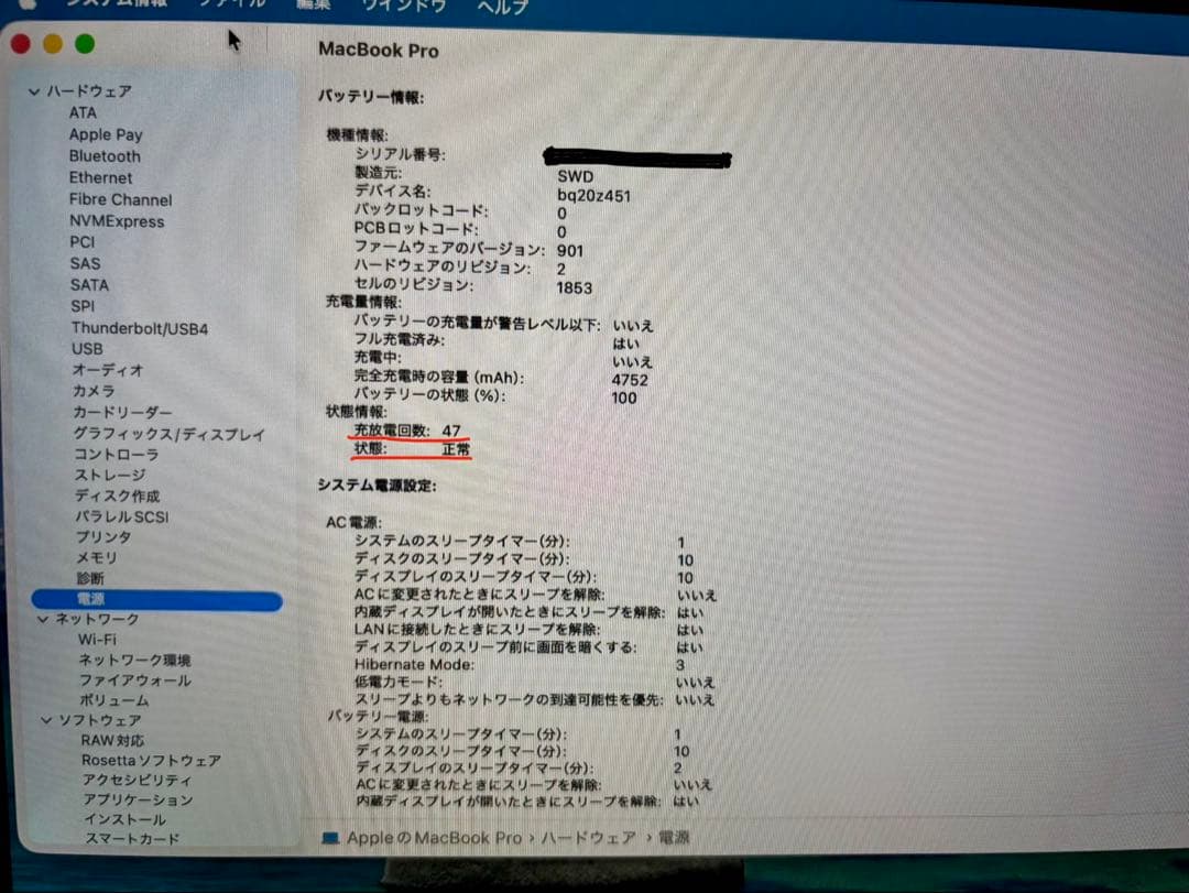 【極上】MacBook Pro 2020 i7/16G/512G/充放電47回