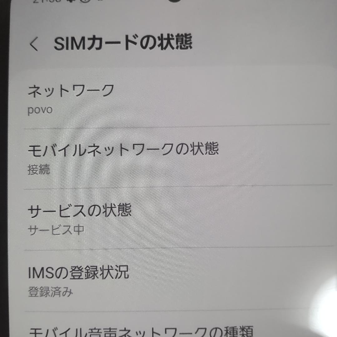 サムスン Galaxy A51 5G SC-54A ホワイト