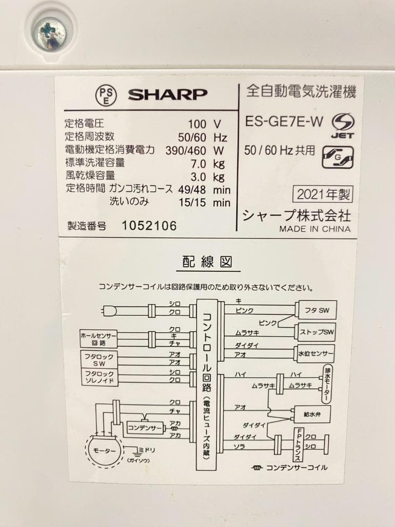 新生活応援 家電セット 冷蔵庫 洗濯機 一人暮らし 配送設置無料 M11b