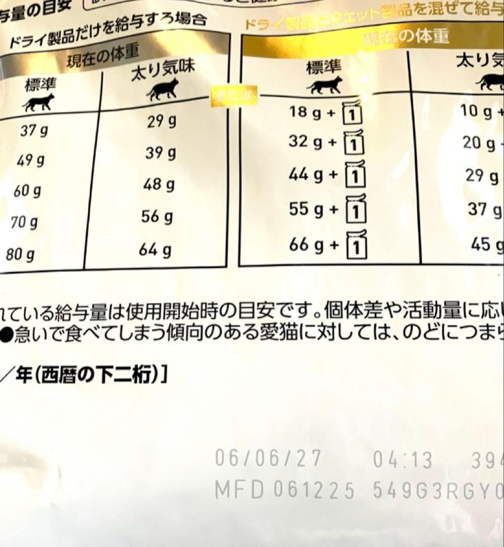 ロイヤルカナン 猫　ユリナリーS/Oオルファクトリー4キロ賞味期限27年6月