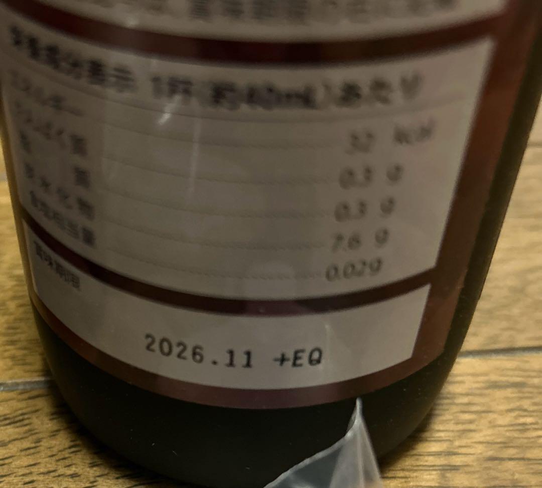 熟成酵素ノニ 2本セット