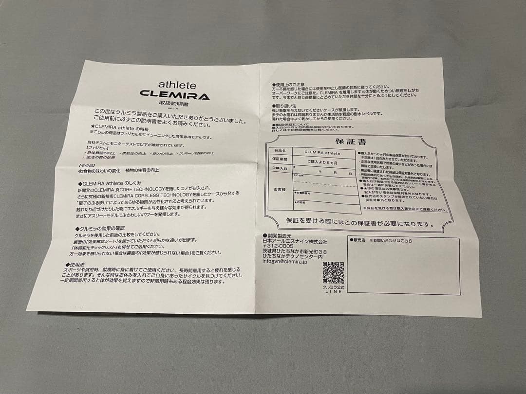 CLEMIRA athlete クルミラ アスリート