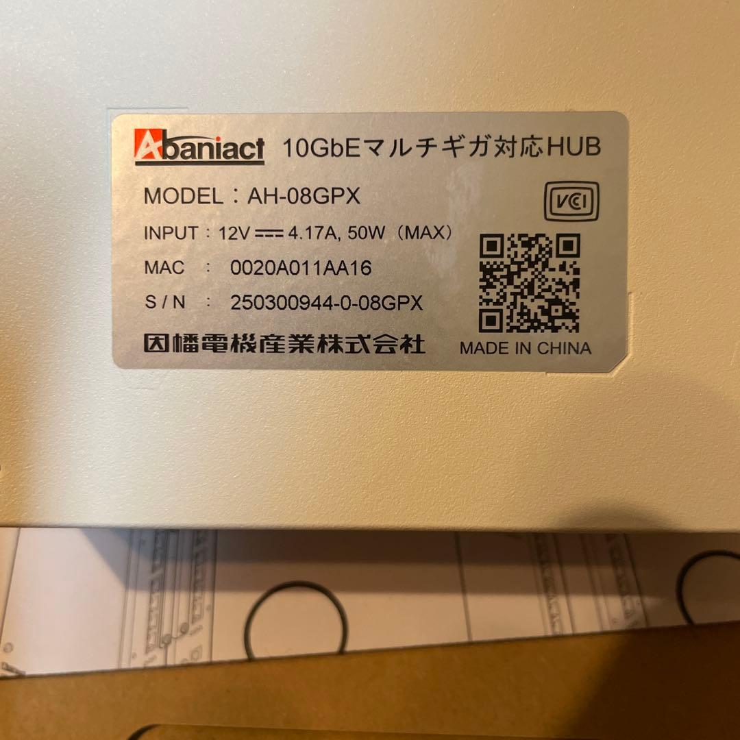 AH-08GPX 10G スイッチングハブ 8ポート