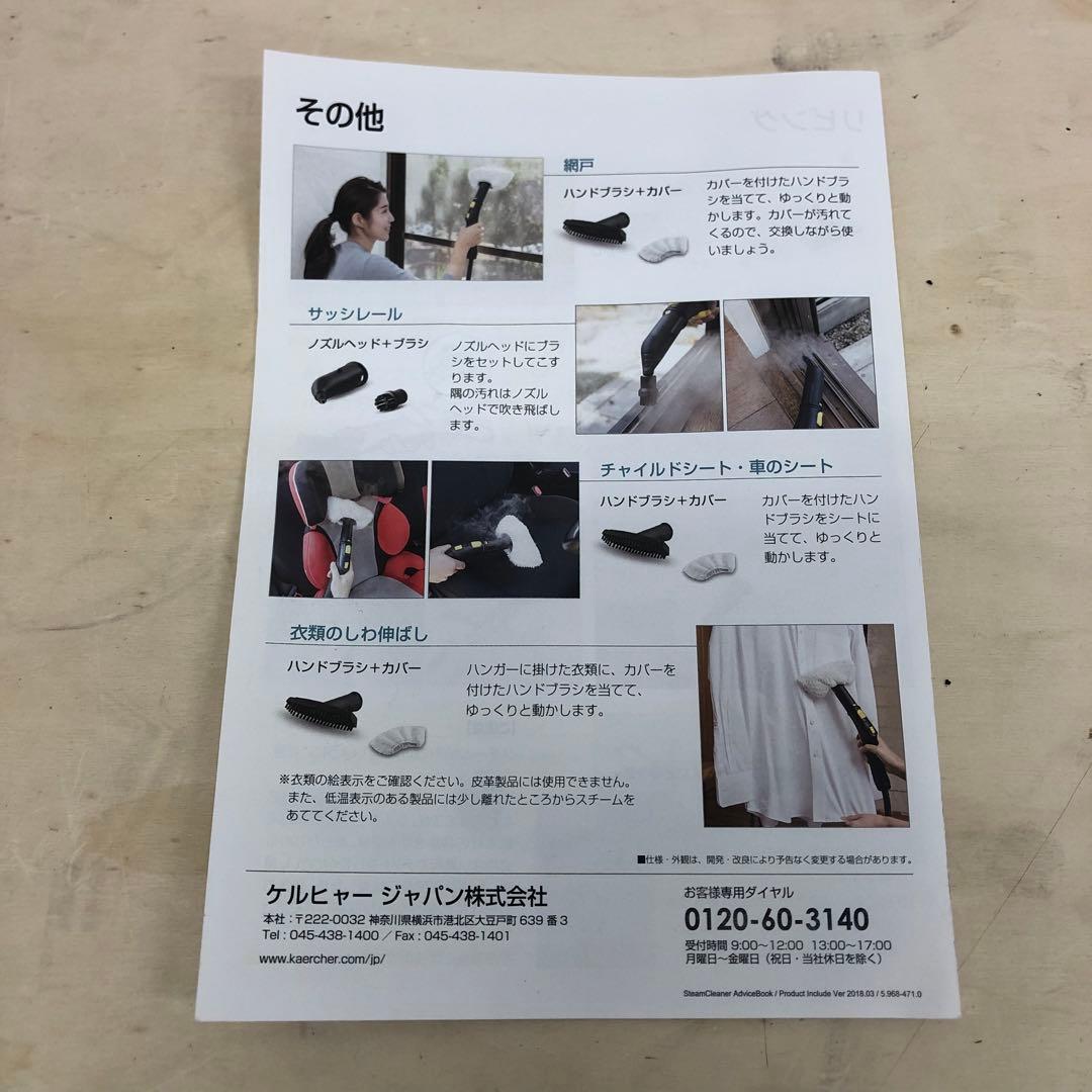 KARCHER ケルヒャー SC JTK 20 スチームクリーナー 2023年製