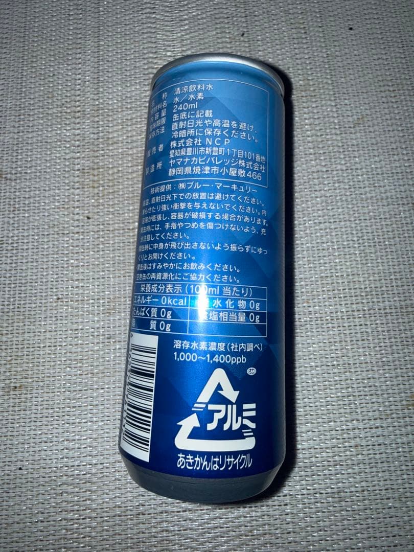 ラディカルリムーバー（RADICAL REMOVER）　還元水