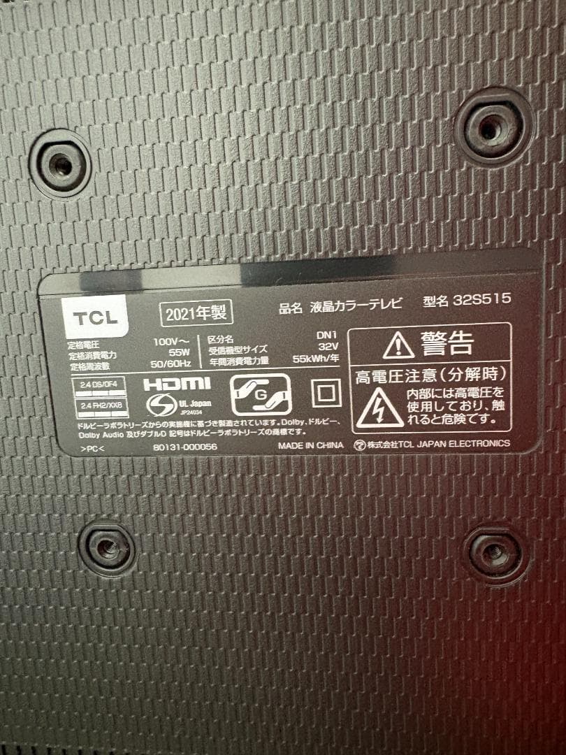 TCL 32型 LEDテレビ