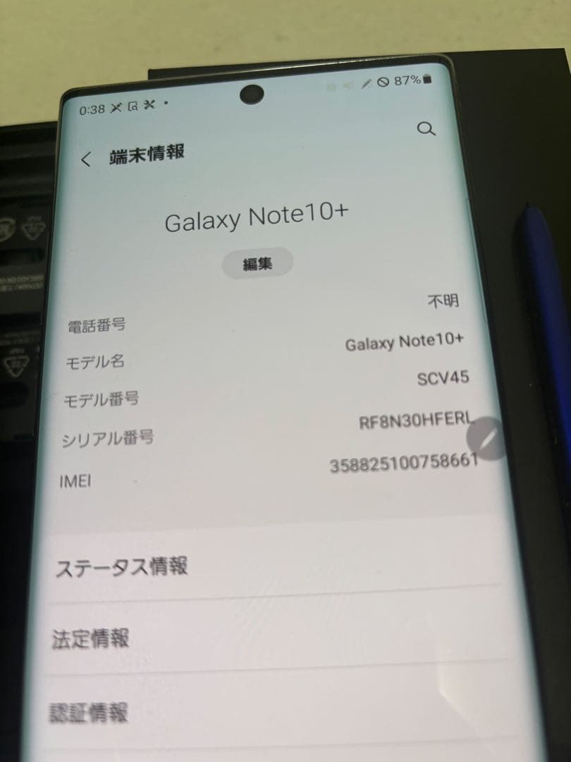 明*)様 Samsung Galaxy Note10+ SCV45 グラデーシs