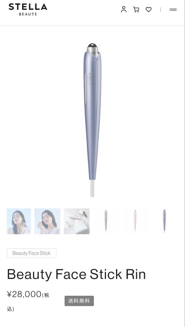 STELLA BEAUTE ビューティーフェイススティック　Rin