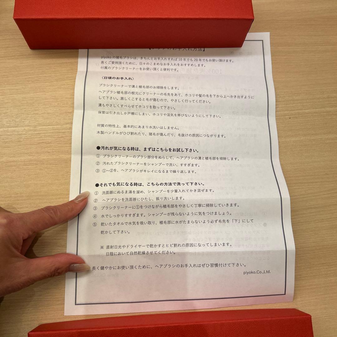 Piyoko 最上級 猪毛ヘアブラシ　イノシシ定価13200