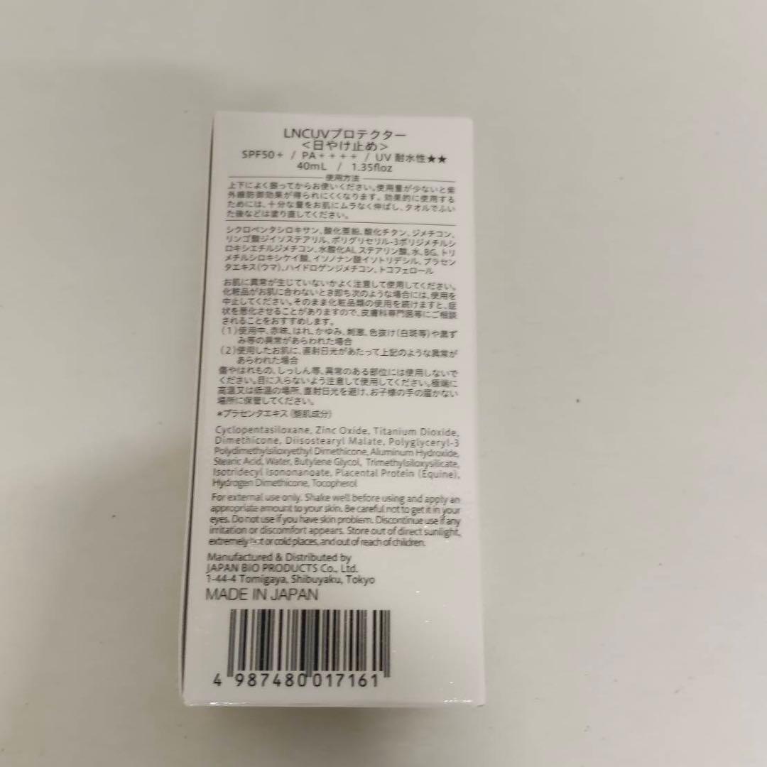 【新品】LNC　UVプロテクター 40ml 2個セット 日焼け止め