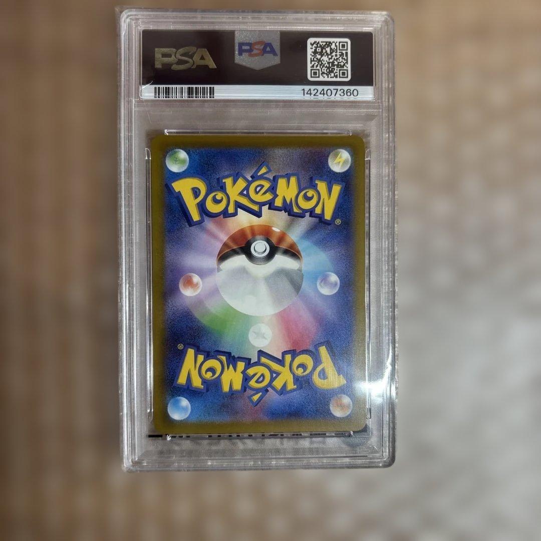 マクドナルド プロモ　ピカチュウ psa10