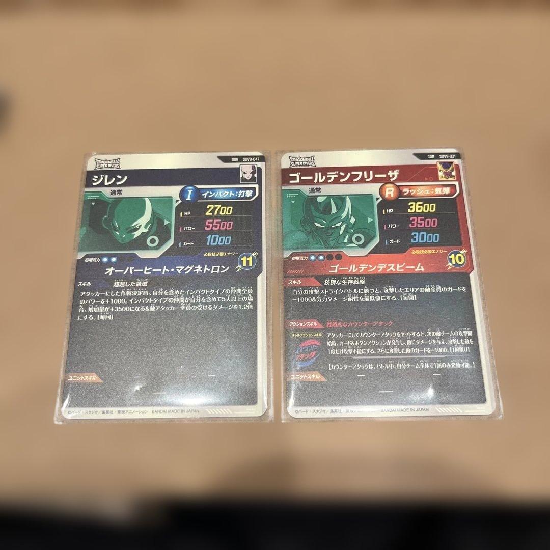 ドラゴンボールスーパーダイバーズ９弾　ジレンGDR ゴールデンフリーザGDR