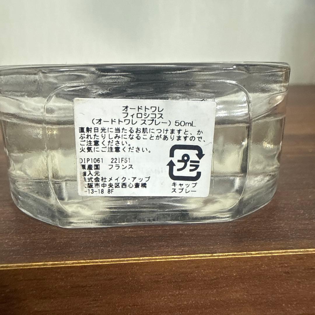 diptyque 香水 50ml オードトワレ ディプティック フィロシコス