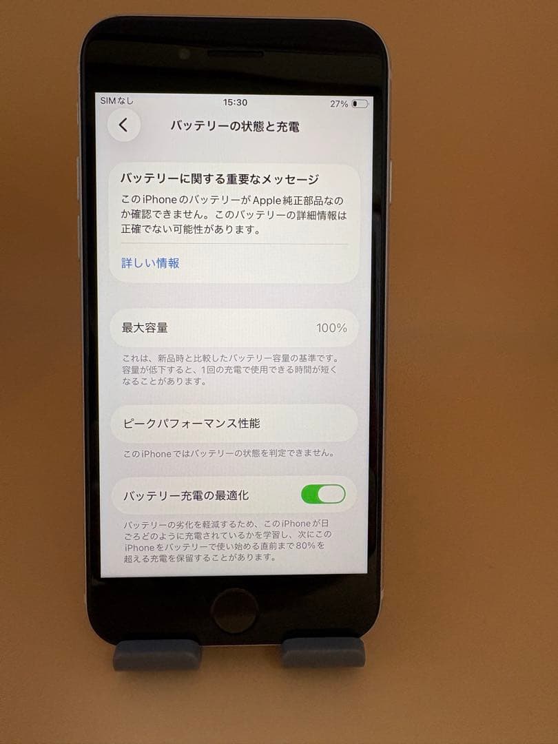 iPhone SE 第3世代 64GB スターライト　バッテリー100%
